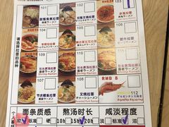 菜单-雷门拉面·现熬骨汤(凯德来福士店)