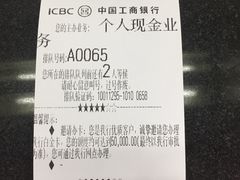 -中国工商银行(虹口龙之梦支行)