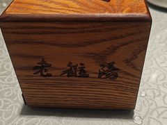 -老雒阳面馆·水席(王城路店)