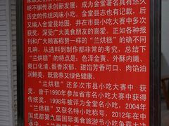-兰烘糕