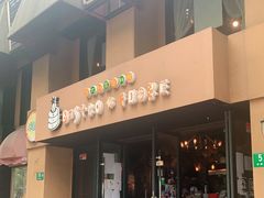 门面-BISTROFIORE美伊娜(伊犁南路店)