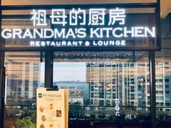 门面-G+KITCHEN(龙湖狮山天街店)