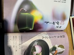 -伊藤久右卫门(宇治本店)
