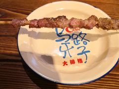 -马路牙子地桌烤肉(工体店)