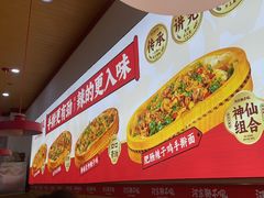 -河东狮不吼辣子鸡手擀面(李村店)