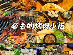 -丹东特色烤肉(学府路一部店)