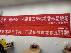 -陆长玖古法猪脚饭(玄风桥店)