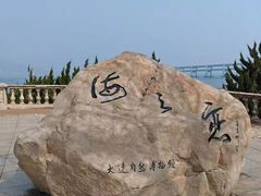 -大连自然博物馆