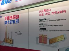 -中国移动(田林路营业厅)