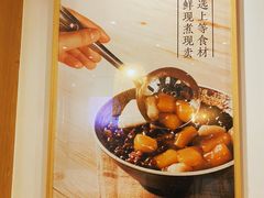 -鲜芋仙(中山路店)