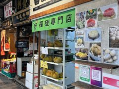 -油麻地果栏