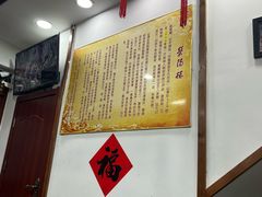 -荣阳楼(山塘街店)