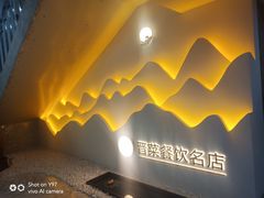 -盛德圆(五台山云龙店)