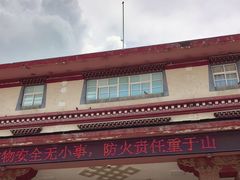 -迪庆藏族自治州博物馆