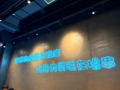 -本色.小马哥烧烤(无锡九里仓店)