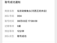 -坛宗剁椒鱼头(河西王府井店)