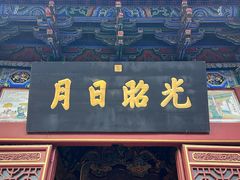 -关林