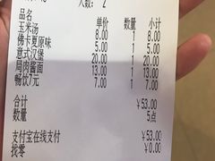 账单-萨莉亚意式餐厅(深圳北站店)