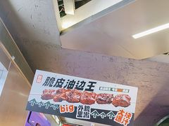 -路边羊烧烤酒场(宝带路店)