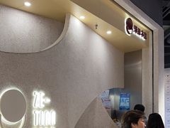 -泽田本家·铜锣烧(TX淮海店)