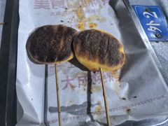 烤饼子-大成烧烤