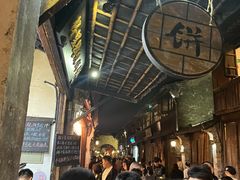 -桥里桥烧饼铺