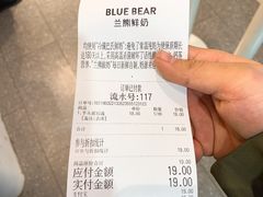 -兰熊鲜奶(西直门凯德mall店)