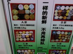 -北京稻香村(京港城生活广场店)