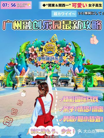 广州这个免费入园的游乐园，你还没去过？