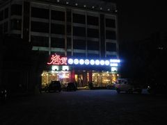 -烧货·活海鲜炭烧(湖滨商业街店)