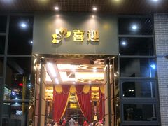 门面-新灿记大酒楼