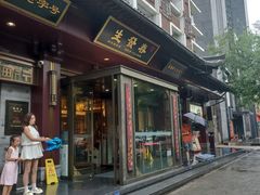 -春发生饭店·非遗(南院门店)