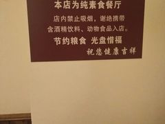 -素渡·一茶一素素食馆(新疆店)
