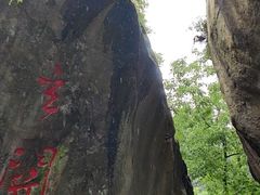 -秦岭终南山世界地质公园翠华山景区