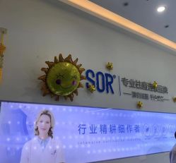 -SOR索尔祛痘·面部肌肤科学管理