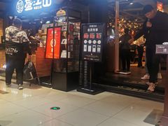 门面-韩盛·盛江山自助料理(奥体万达店)