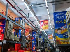 -福达坊批发城(汉阳黄金口总店)