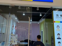 -方快-照相馆(近铁城市广场店)