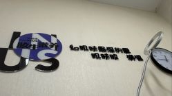 点击看大图 -欧扬医疗美容