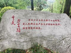 -重庆园博园