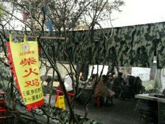 -三圣花乡旅游区