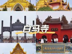 -洛阳白马寺