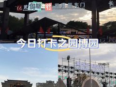 -武汉园博园(武汉自然博物馆)