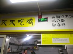 -鱼众不同·鸡公煲·烤全鱼(国顺路店)