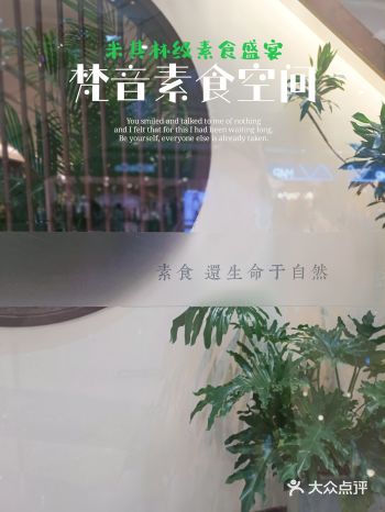 深圳新店|梵音素食空间终于来深圳啦
