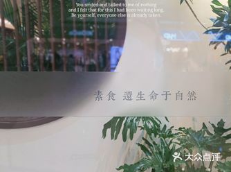 深圳新店|梵音素食空间终于来深圳啦
