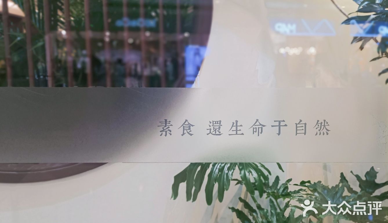 深圳新店|梵音素食空间终于来深圳啦