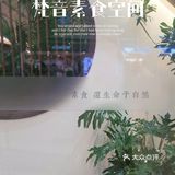 深圳新店|梵音素食空间终于来深圳啦