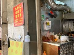 门面-小红车炸蛋葱油饼