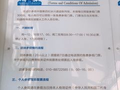 -中国第四纪冰川遗迹陈列馆